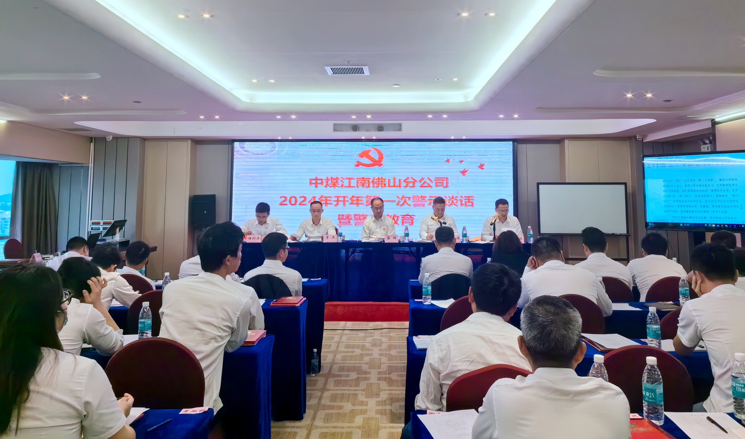 2024佛山分公司廉洁第一课2.jpg