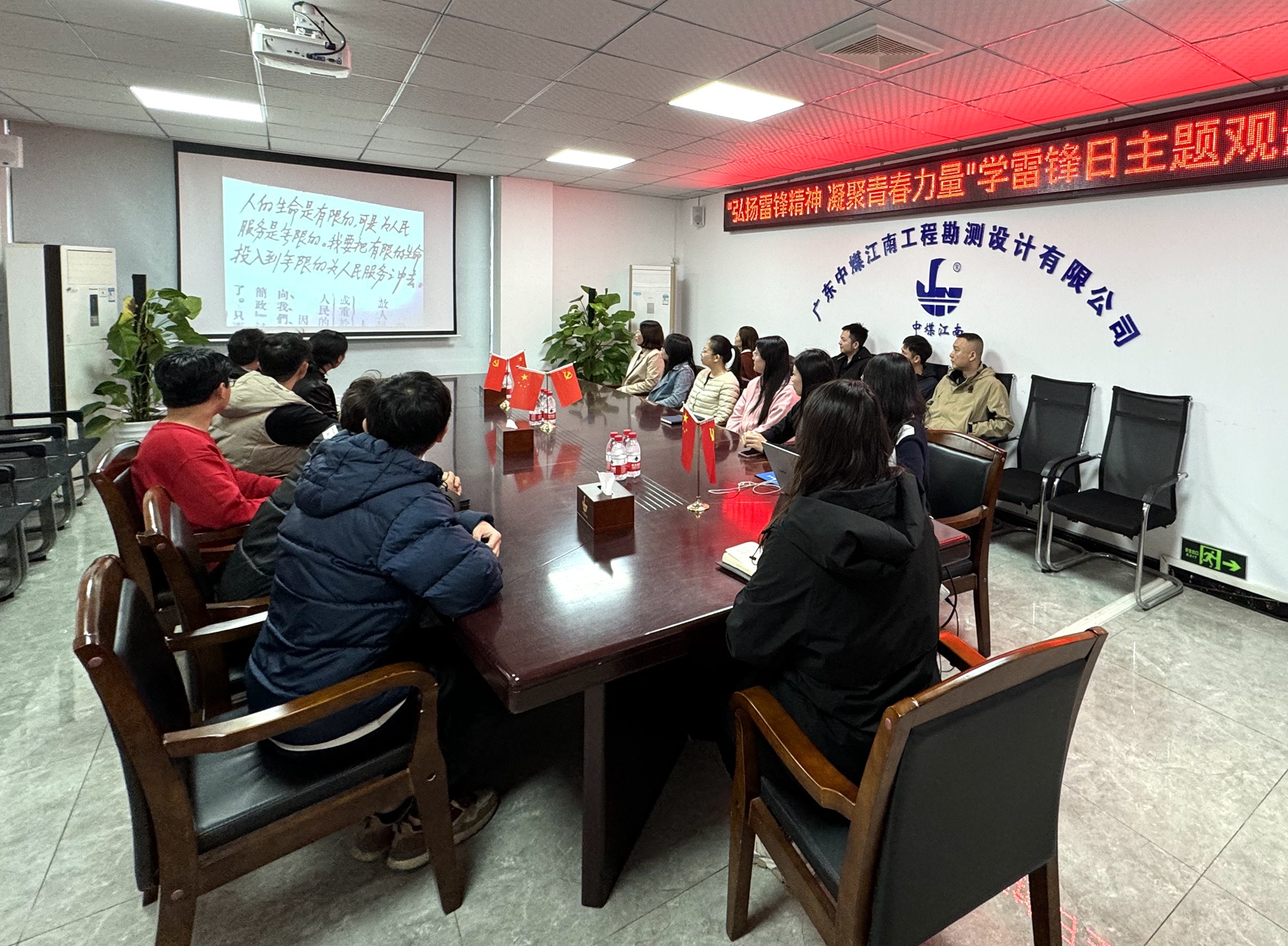 勘测团支部开展“弘扬雷锋精神 凝聚青春力量”主题观影活动.jpg