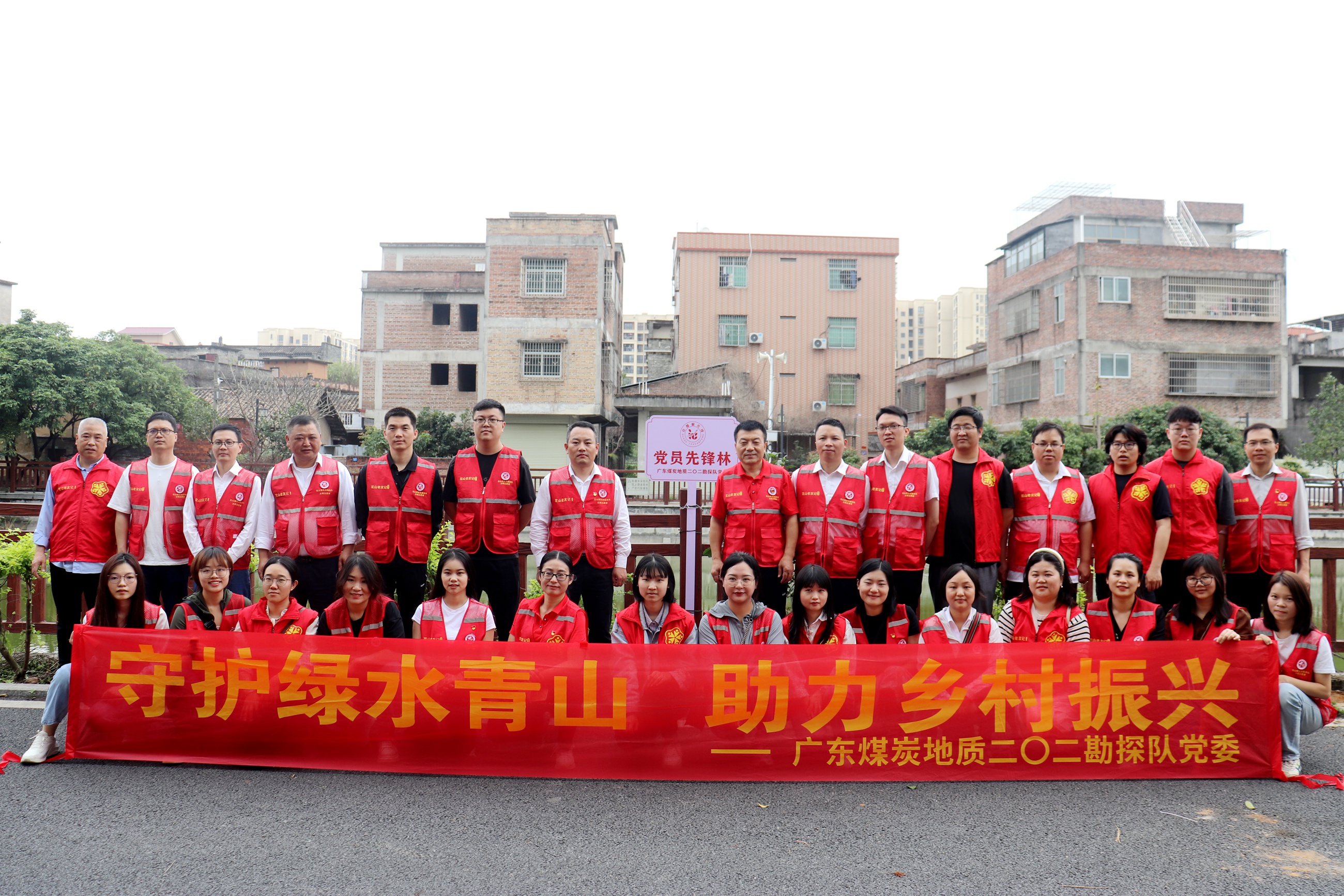 守护绿水青山 助力乡村振兴——二〇二队党委联合花都区花山镇洛场村总支部开展主题党日活动3.JPG