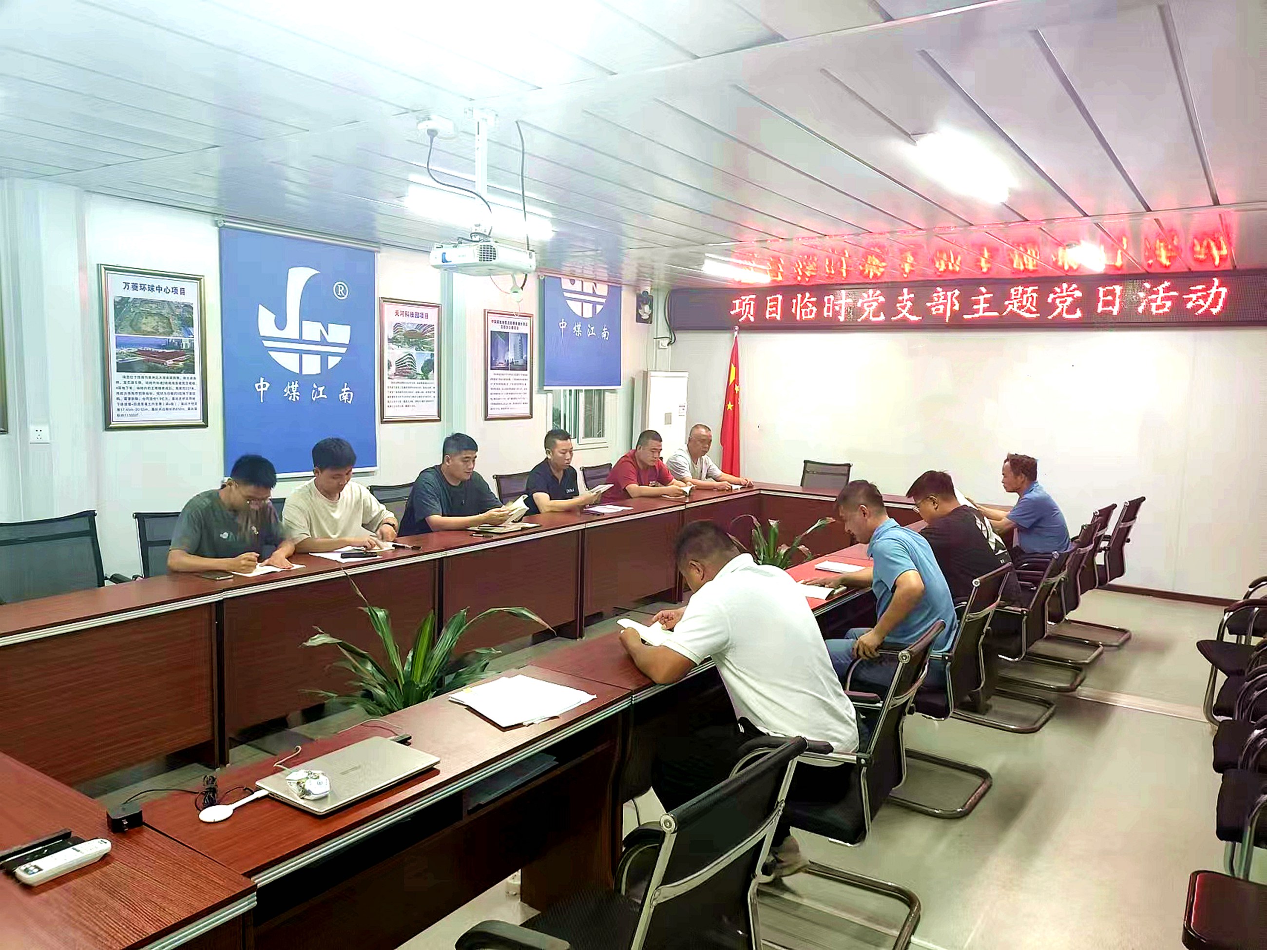 中煤产业研发中心项目临时党支部组织开展主题党日活动1.jpg