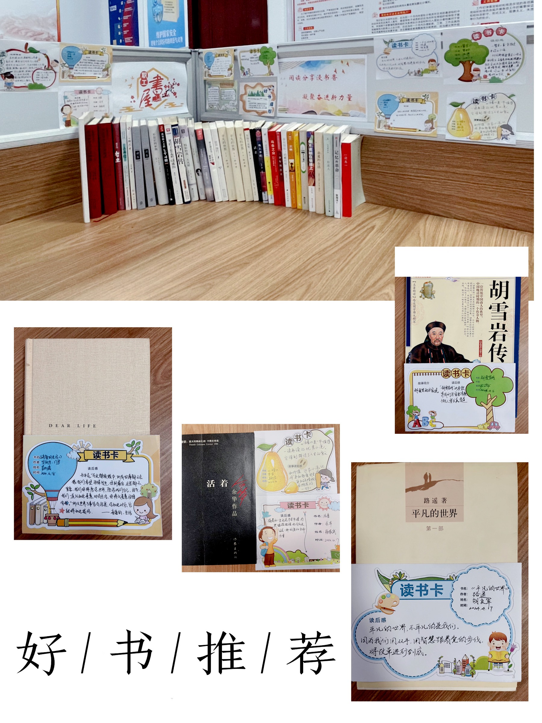 工管公司开展读书漂流活动.jpg