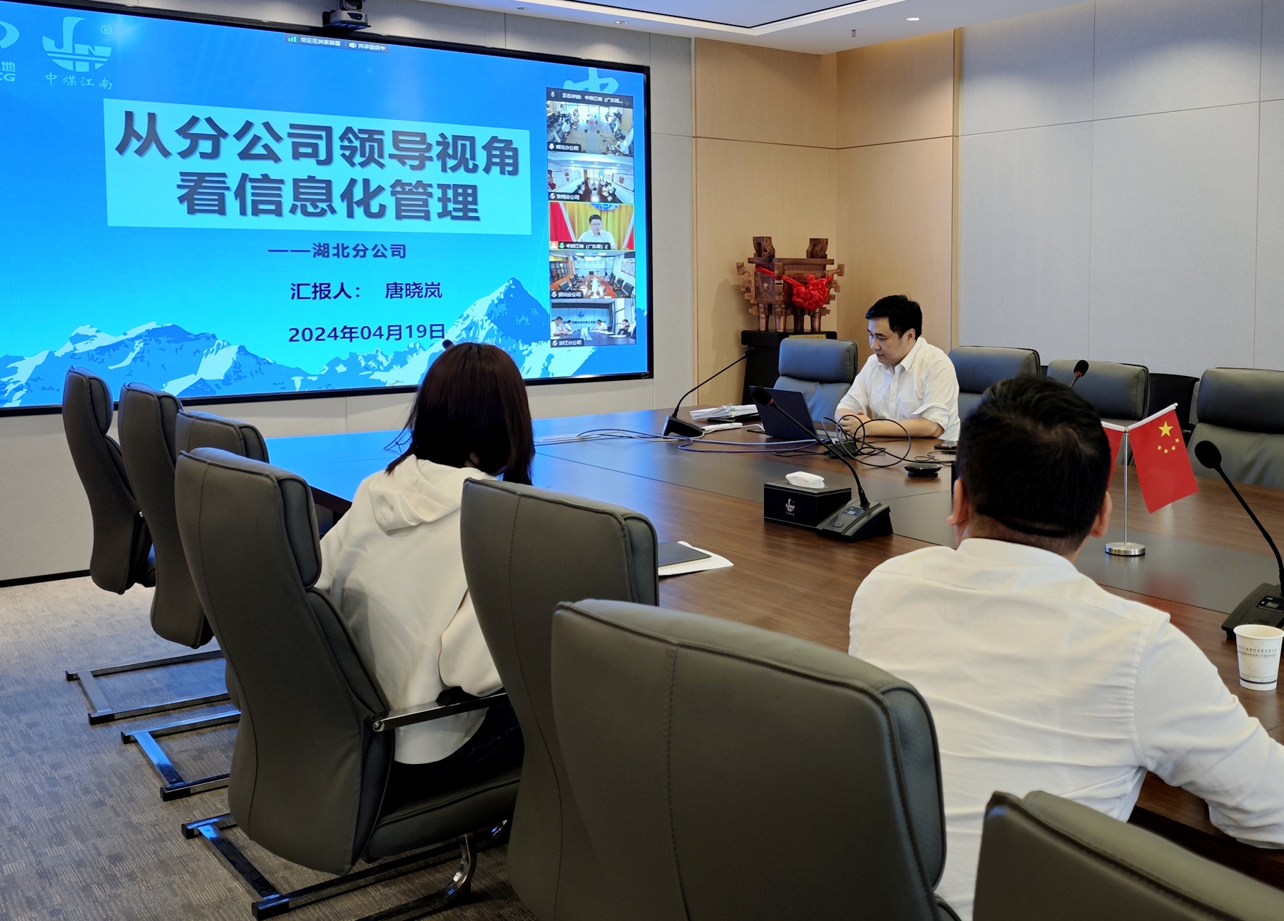 精选-2024.4.19中煤江南（广东局）财务与项目信息化管理培训2.jpg
