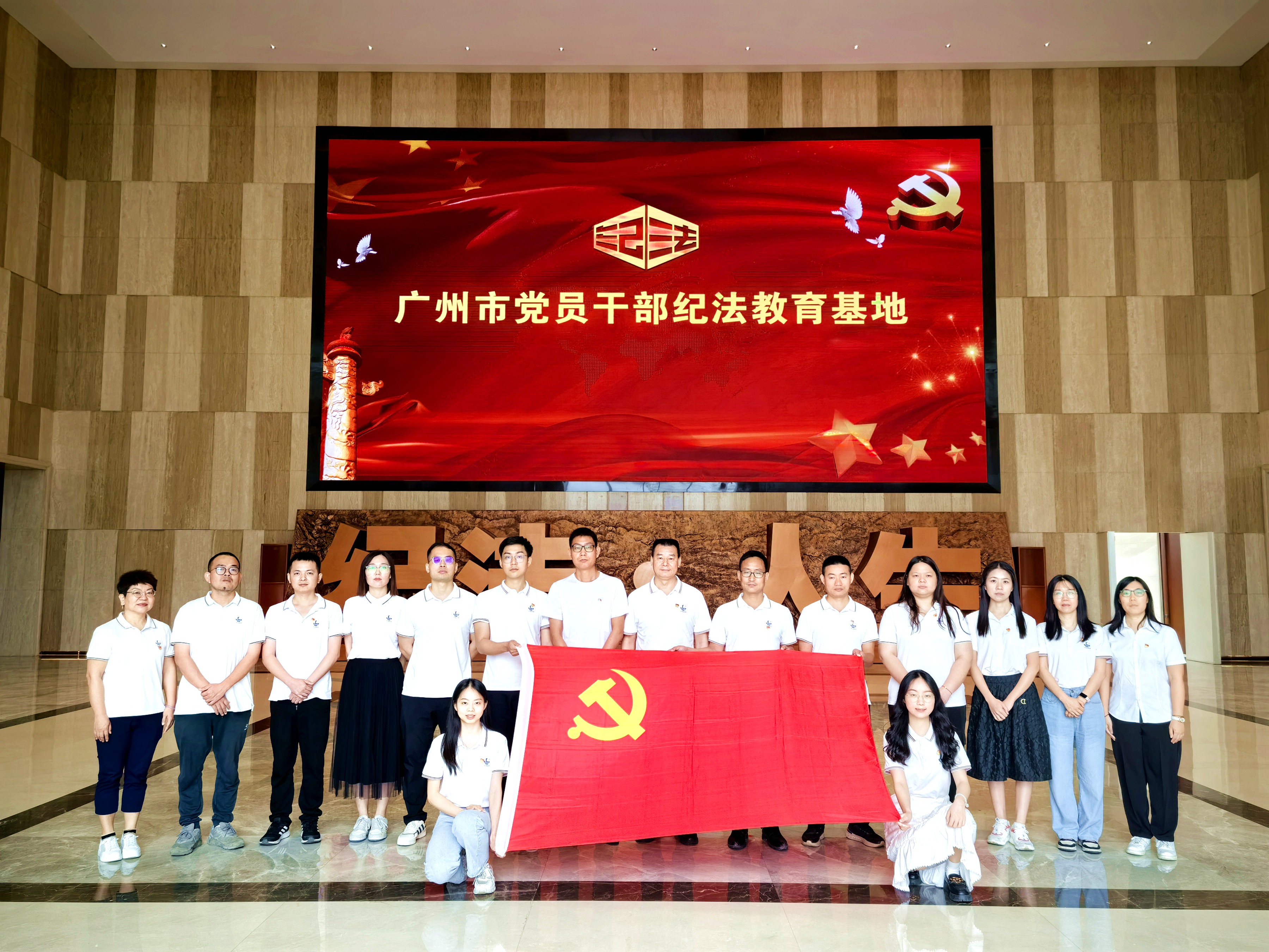 勘测公司党支部组织参观广州市党员干部纪法教育基地.jpg