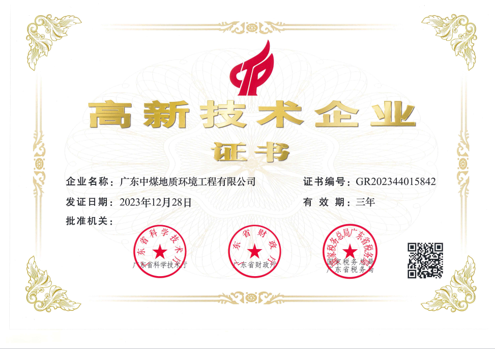 地质环境工程.png