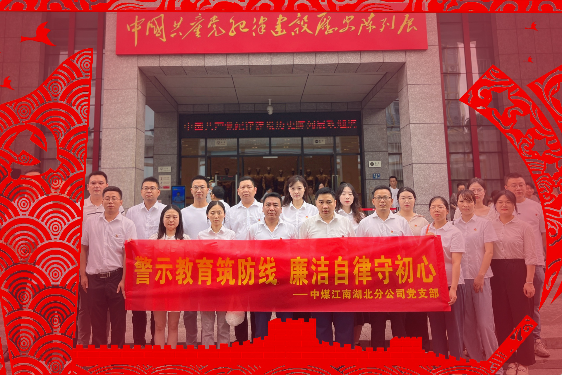 3.湖北分公司党支部.jpg
