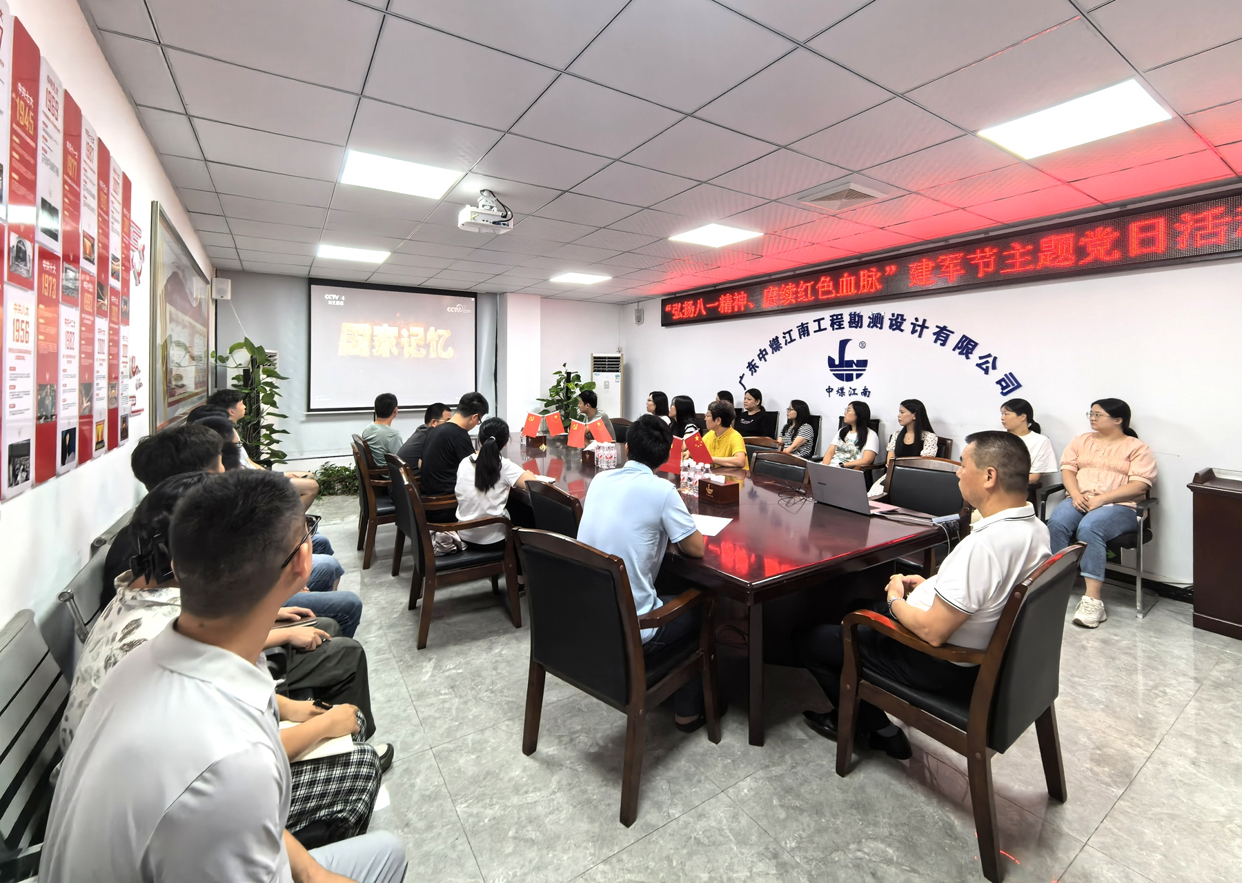 勘测公司党支部开展“弘扬八一精神 赓续红色血脉”建军节主题党日活动.jpg