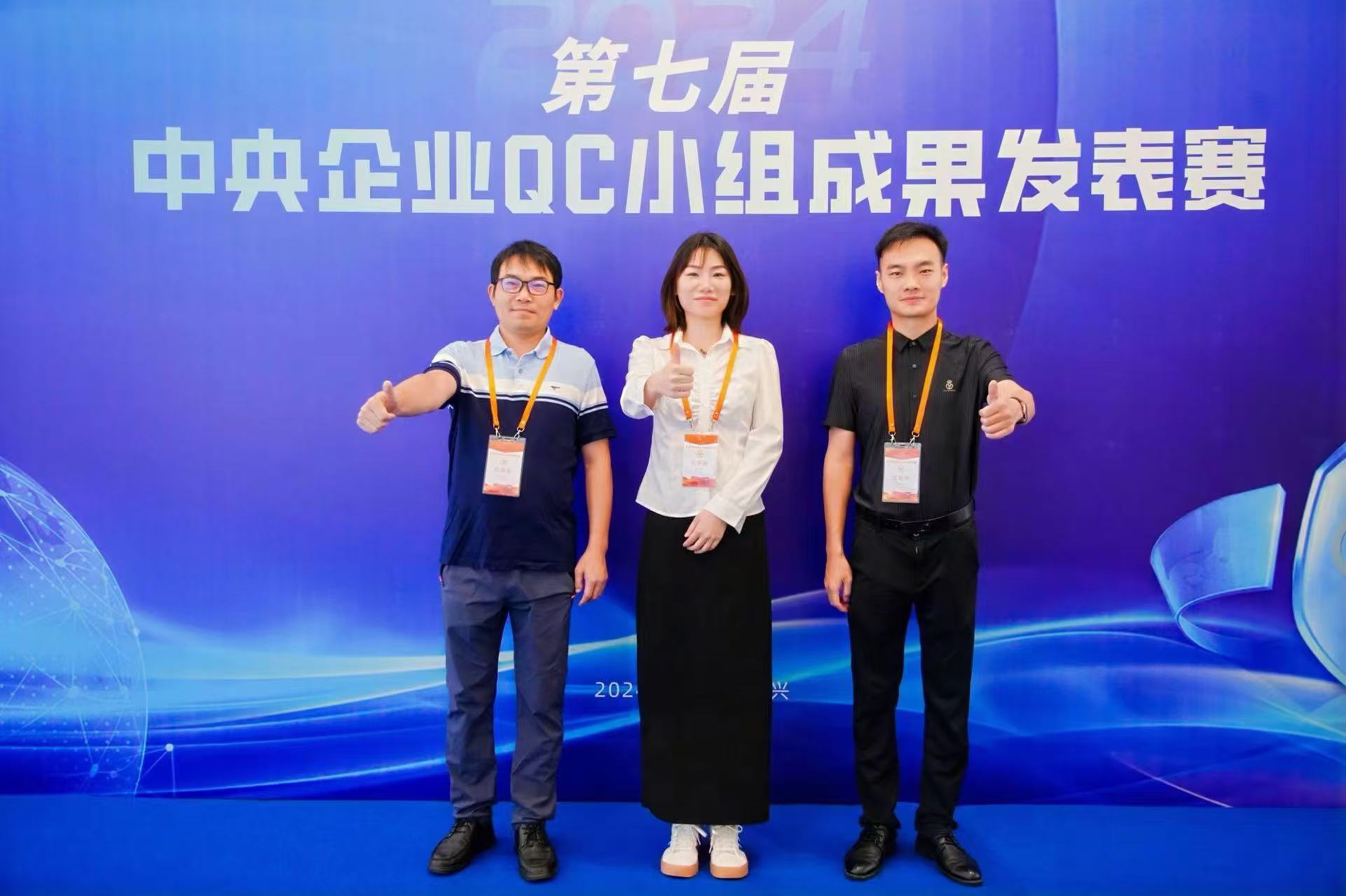 中煤江南（广东局）荣获第七届中央企业QC小组成果发表赛二等奖5.jpg