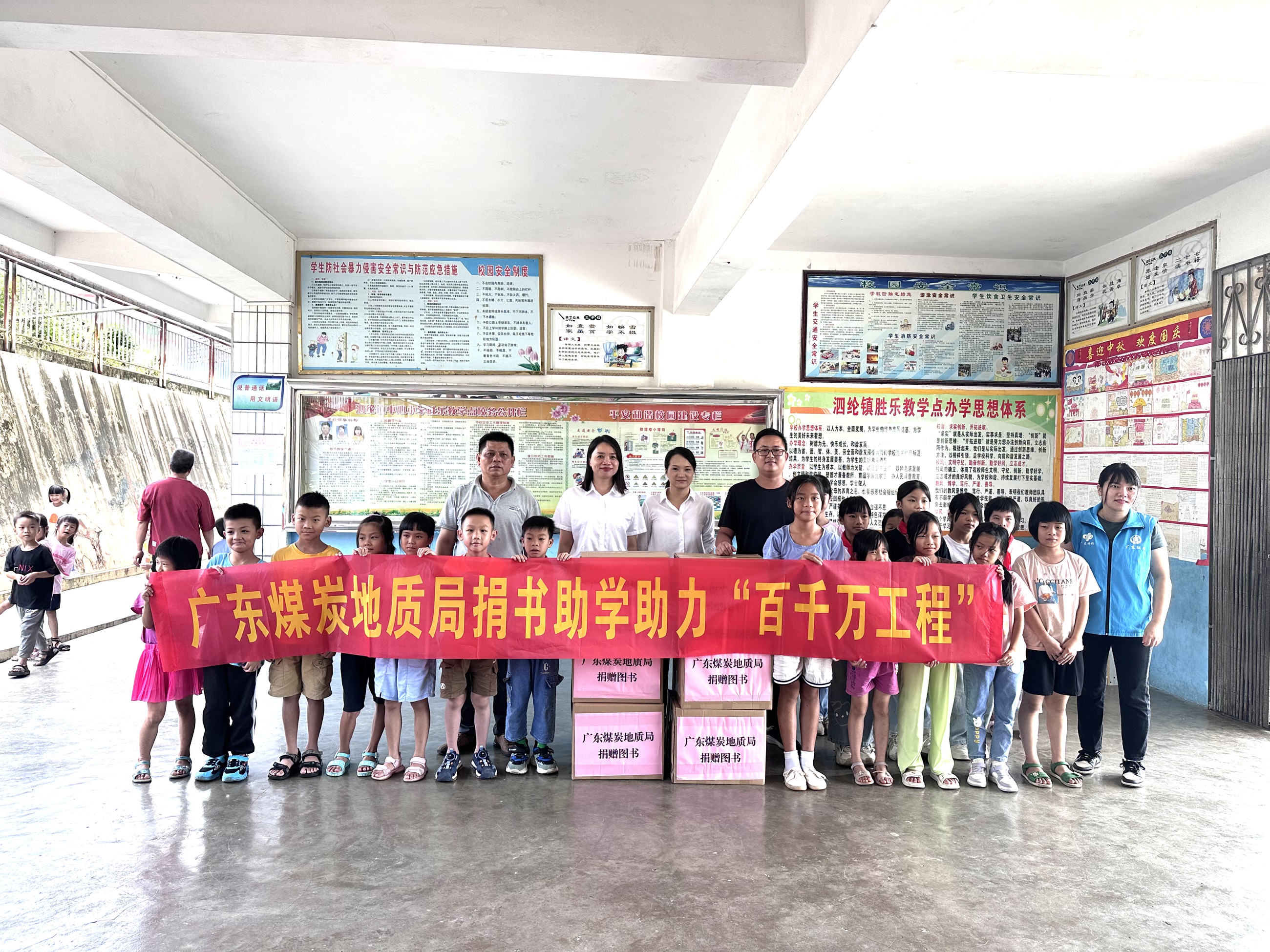 广东煤炭地质局收到罗定市两所小学的感谢信2.jpg