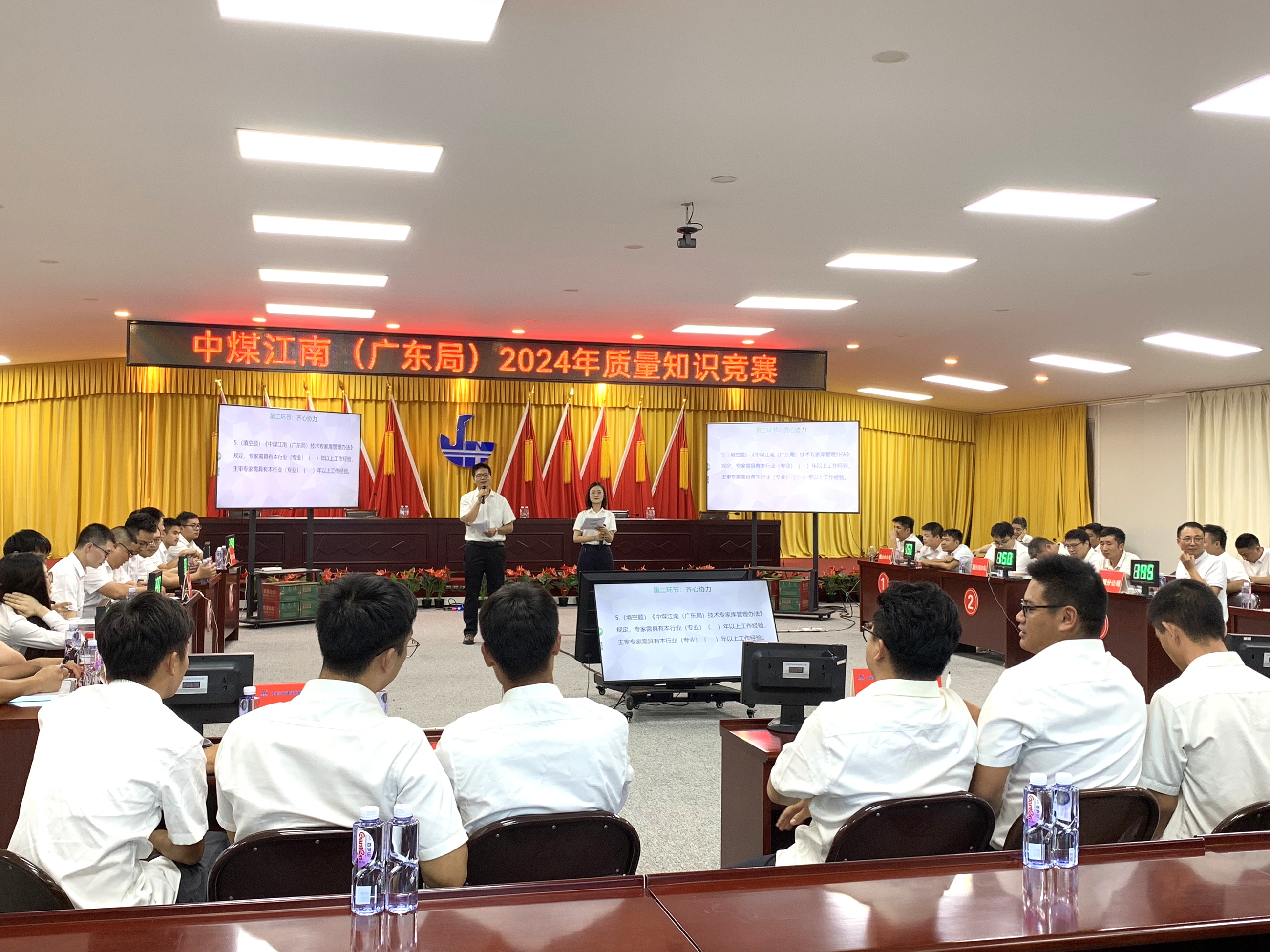 中煤江南（广东局）举办2024年质量知识竞赛1.jpg