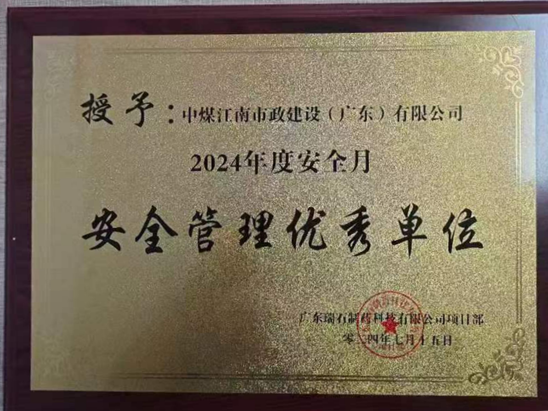 中煤江南市政公司韶关邑源项目主体结构顺利封顶4.jpg