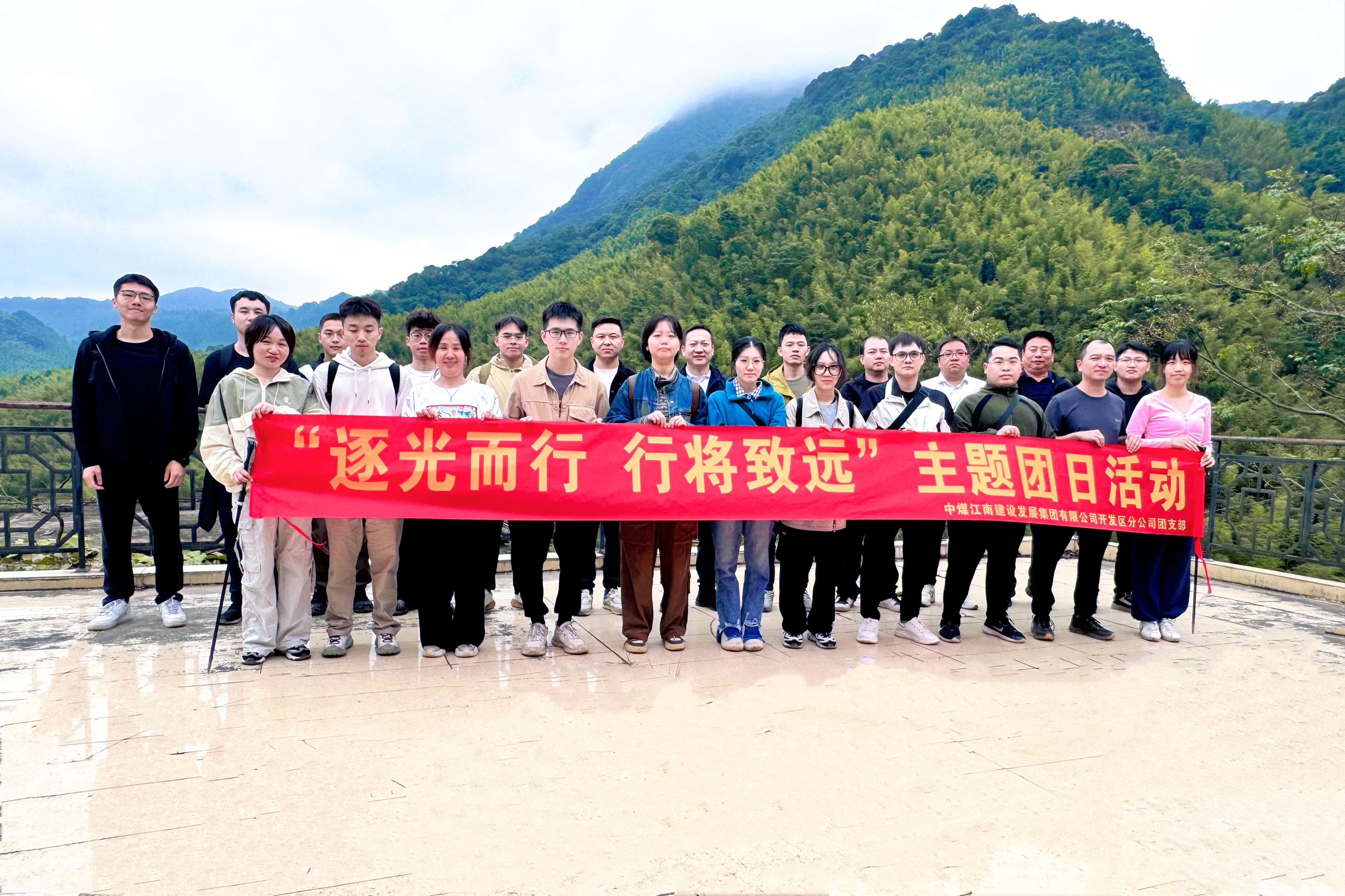 开发区分公司团支部开展“逐光而行 行将致远”户外徒步活动2.jpg