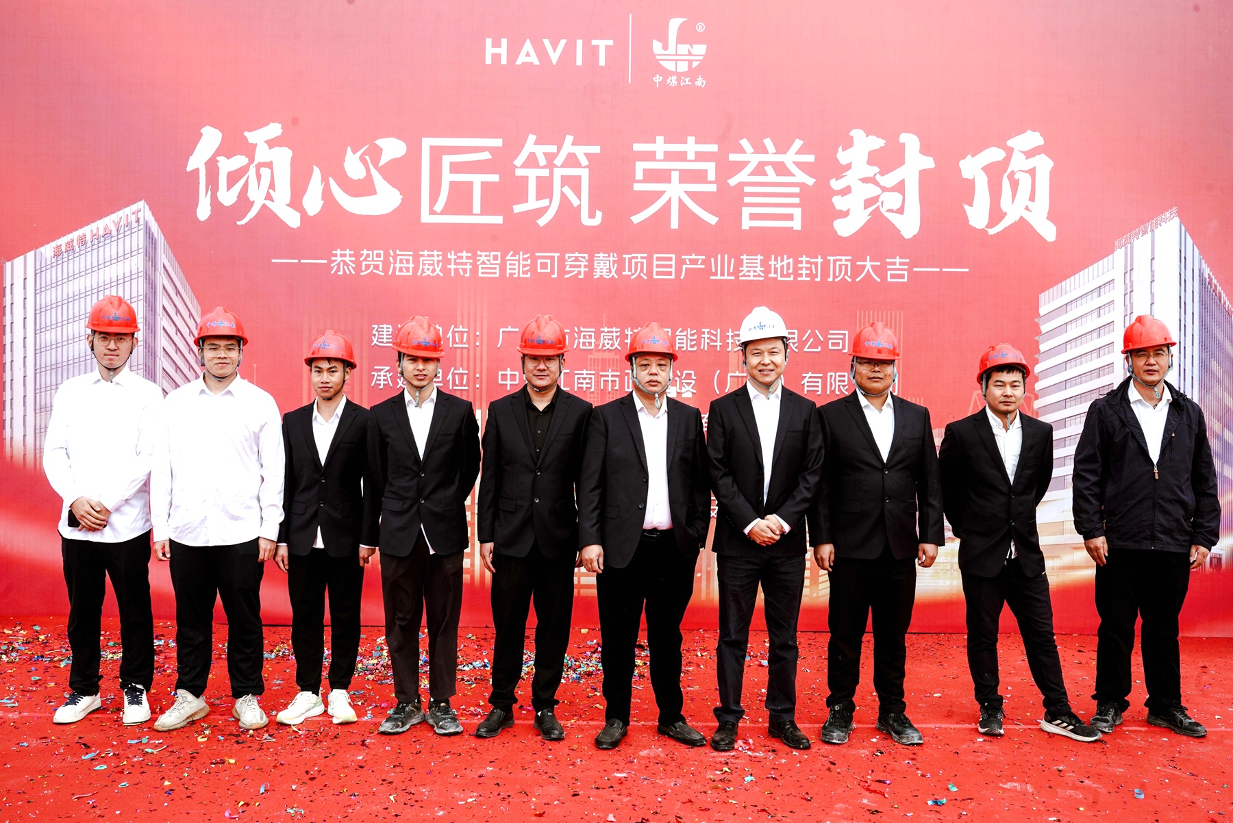 开发区分公司（市政公司）全力攻坚 砥砺前行打好收官战海威特项目封顶.jpg