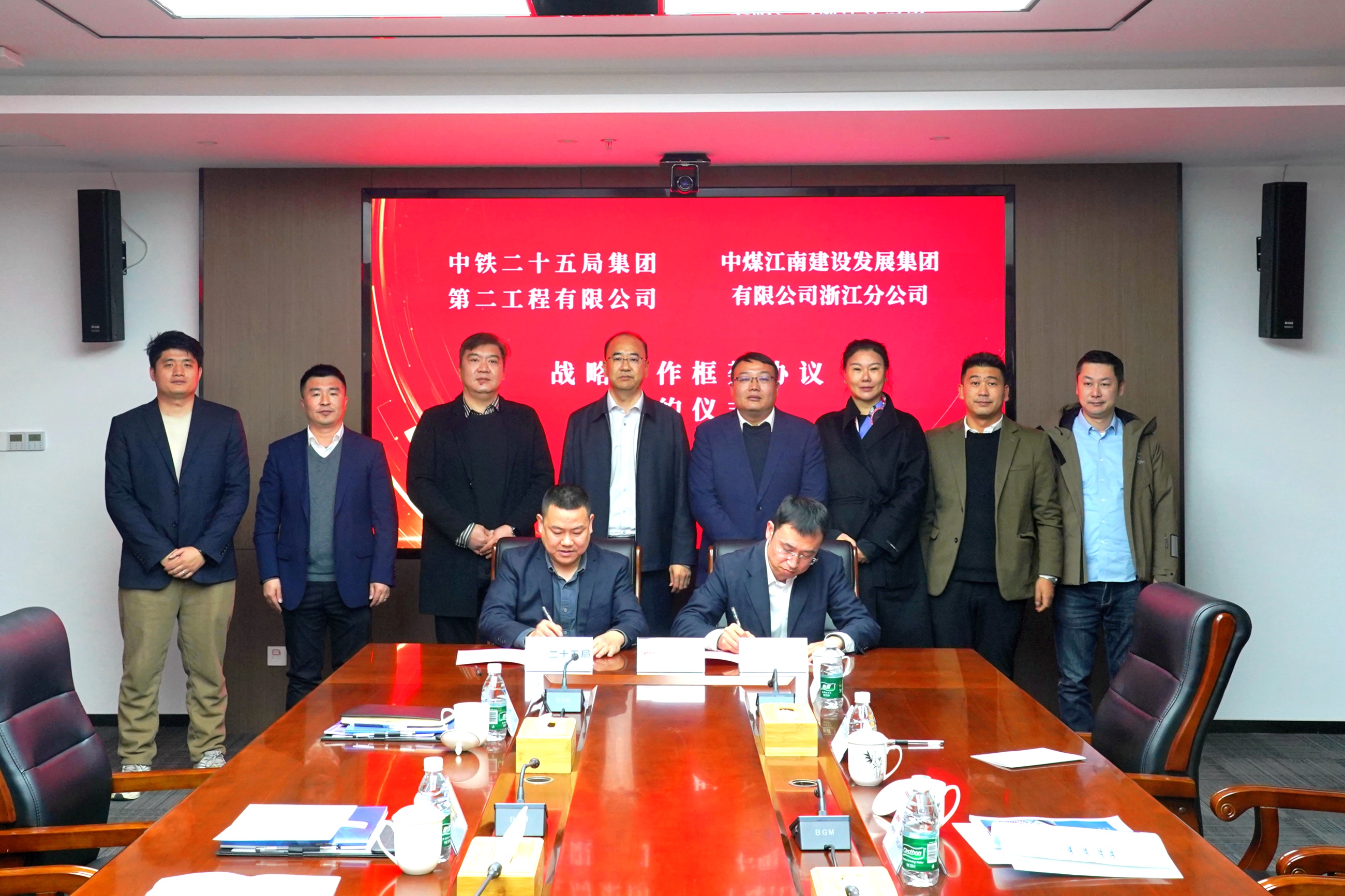 浙江分公司与中铁二十五局二公司签署战略合作协议.jpg