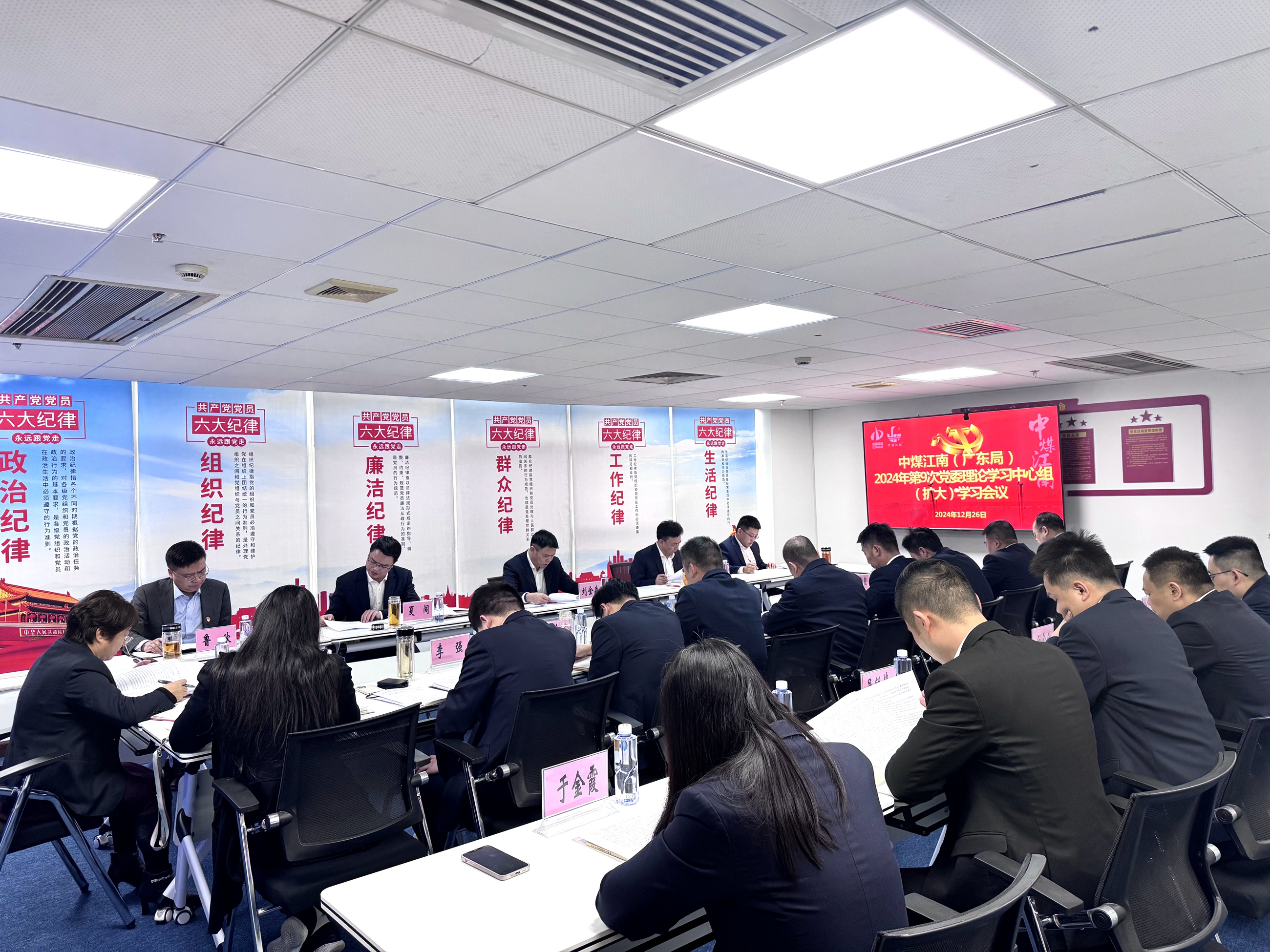 中心组学习 (1).jpg