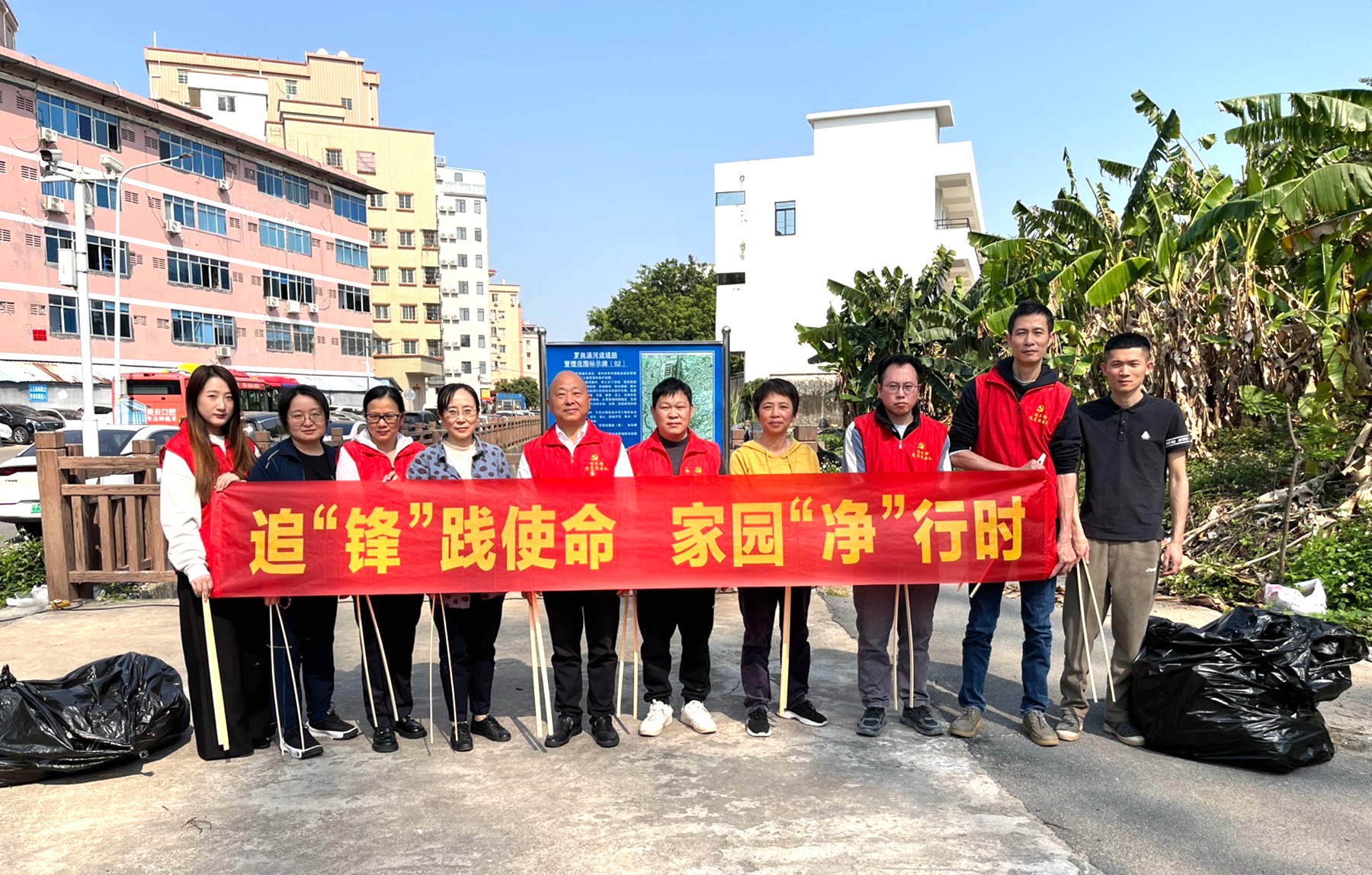工程管理公司党支部开展“追‘锋’践使命 家园‘净’行时”主题党日活动1.jpg