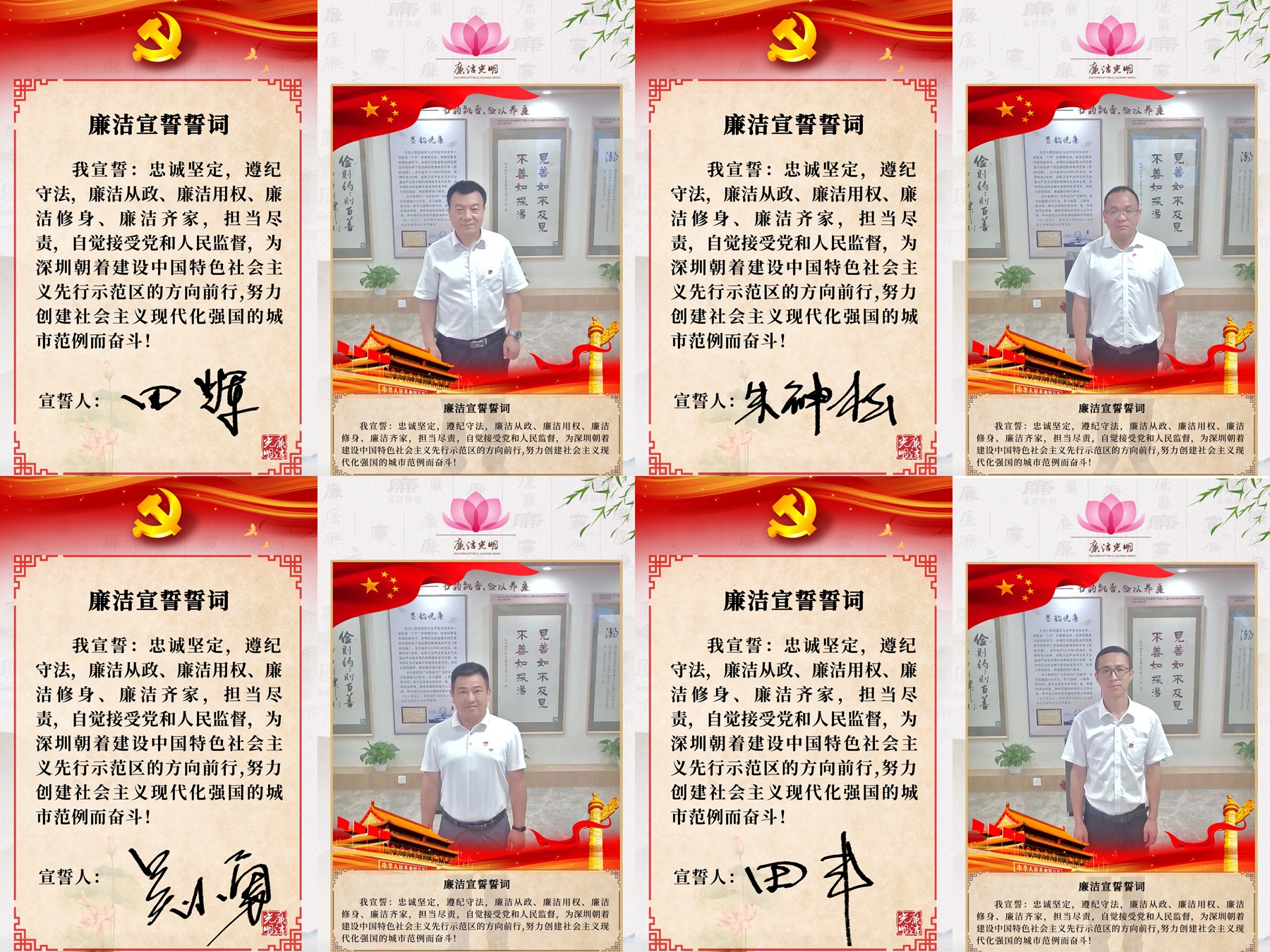 4.深圳分公司党员干部进行廉洁宣誓及廉洁承诺.jpg