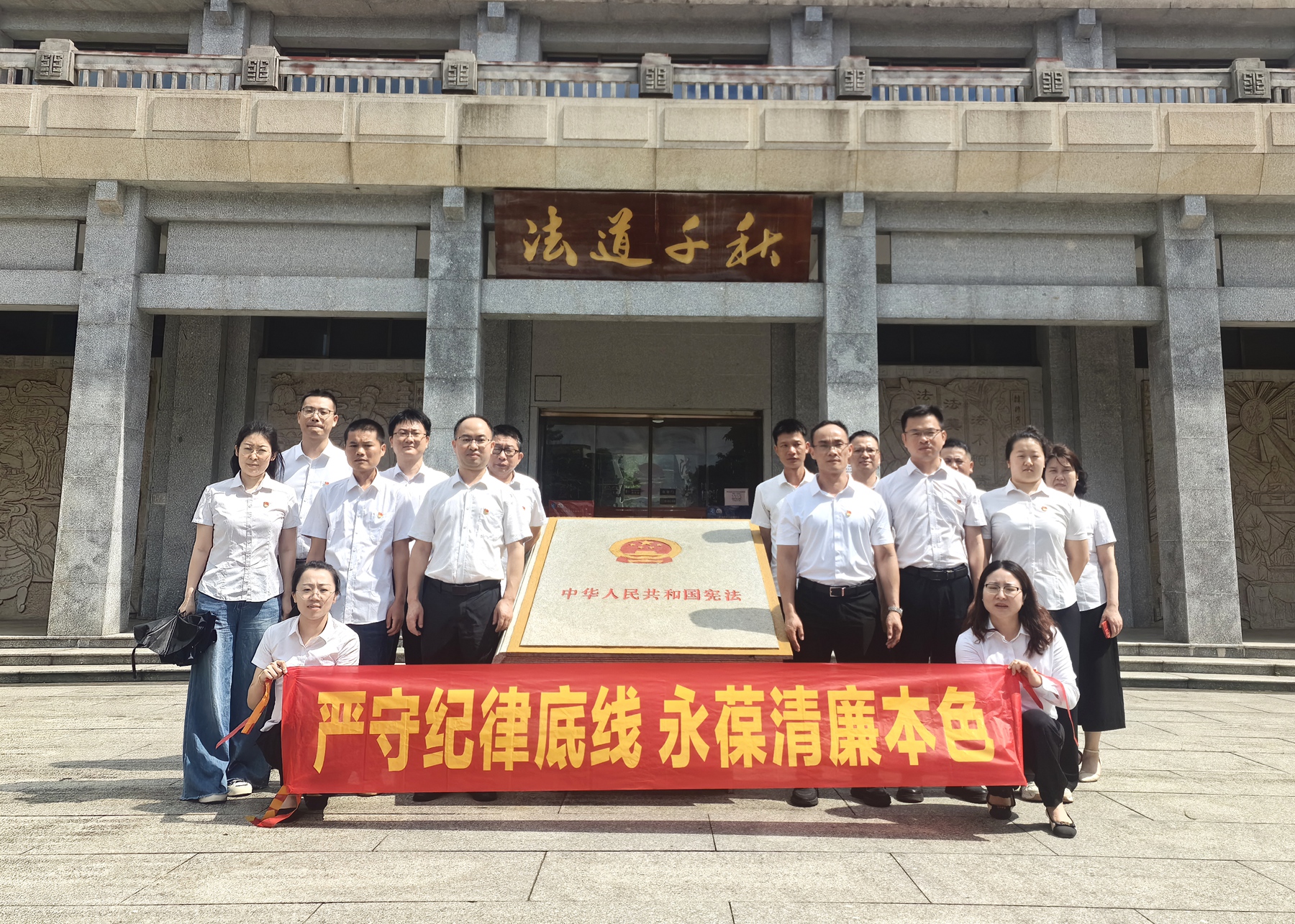 佛山分公司开展“严守纪律底线 永葆清廉本色”主题党日.jpg