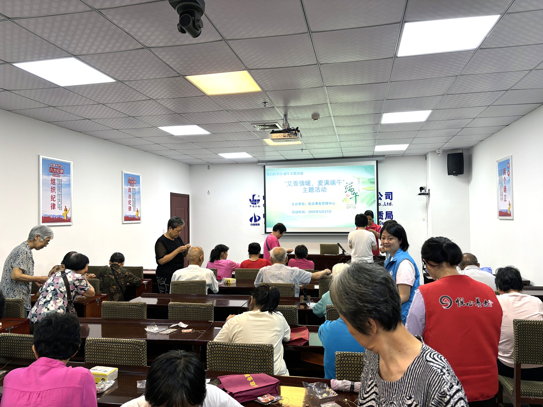 机关事务管理中心组织退休职工共庆端午1.jpg
