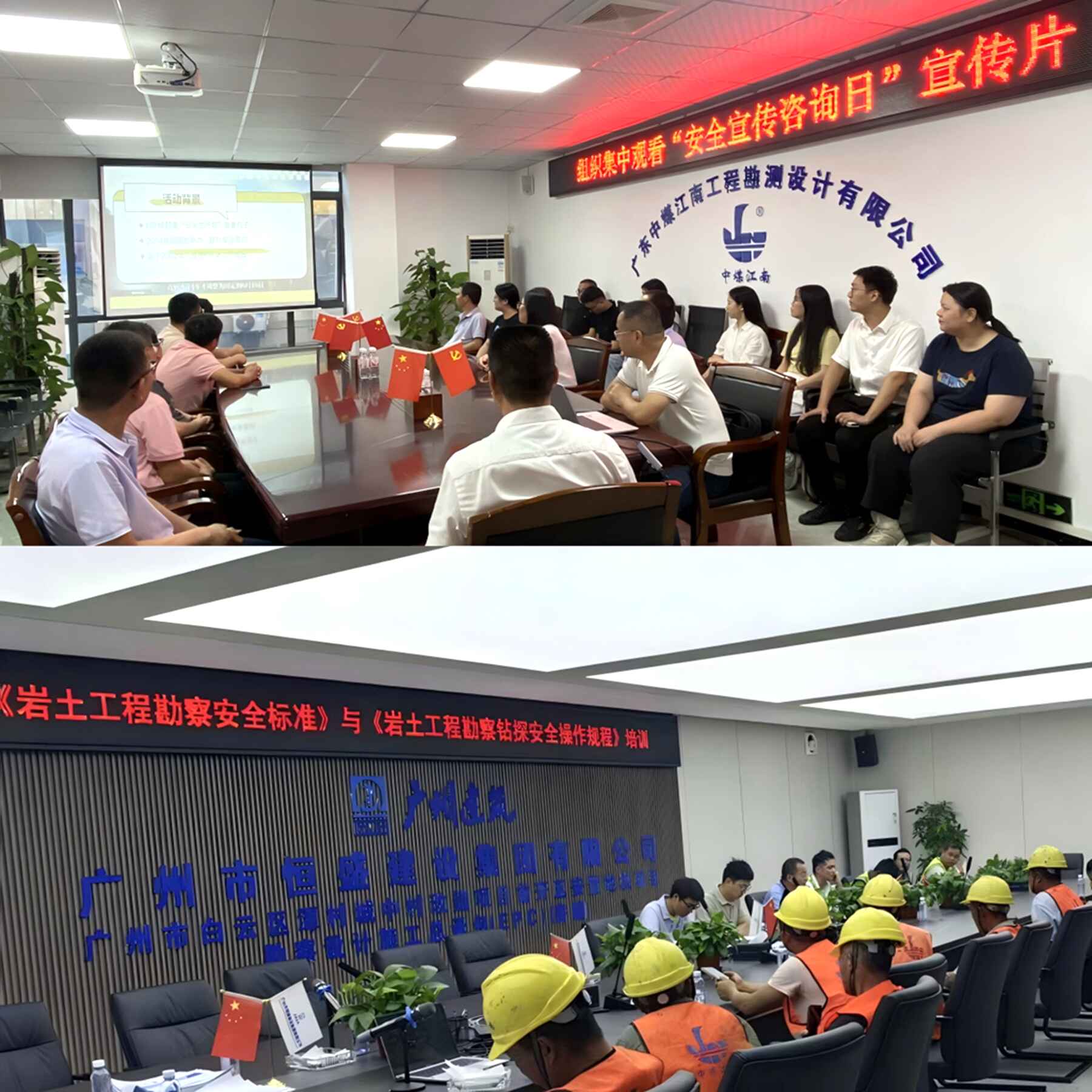 勘测公司扎实开展2025年“安全生产月”系列活动夯实安全教育，提升安全素养.jpg