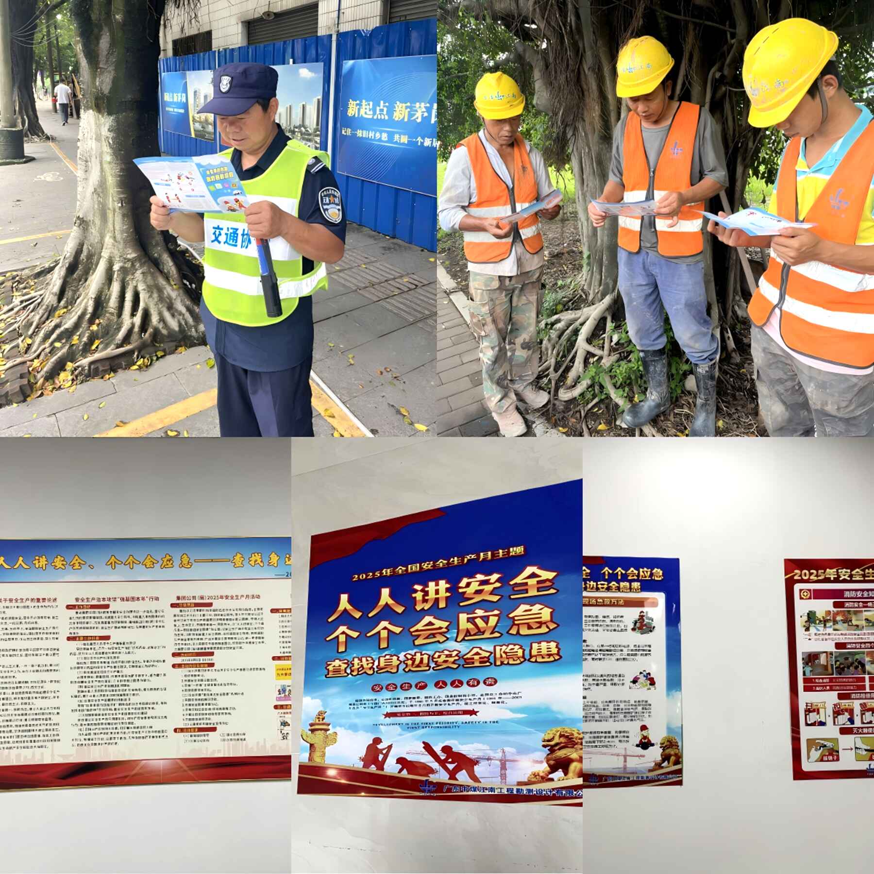 勘测公司扎实开展2025年“安全生产月”系列活动广泛科普宣传，营造安全氛围.jpg