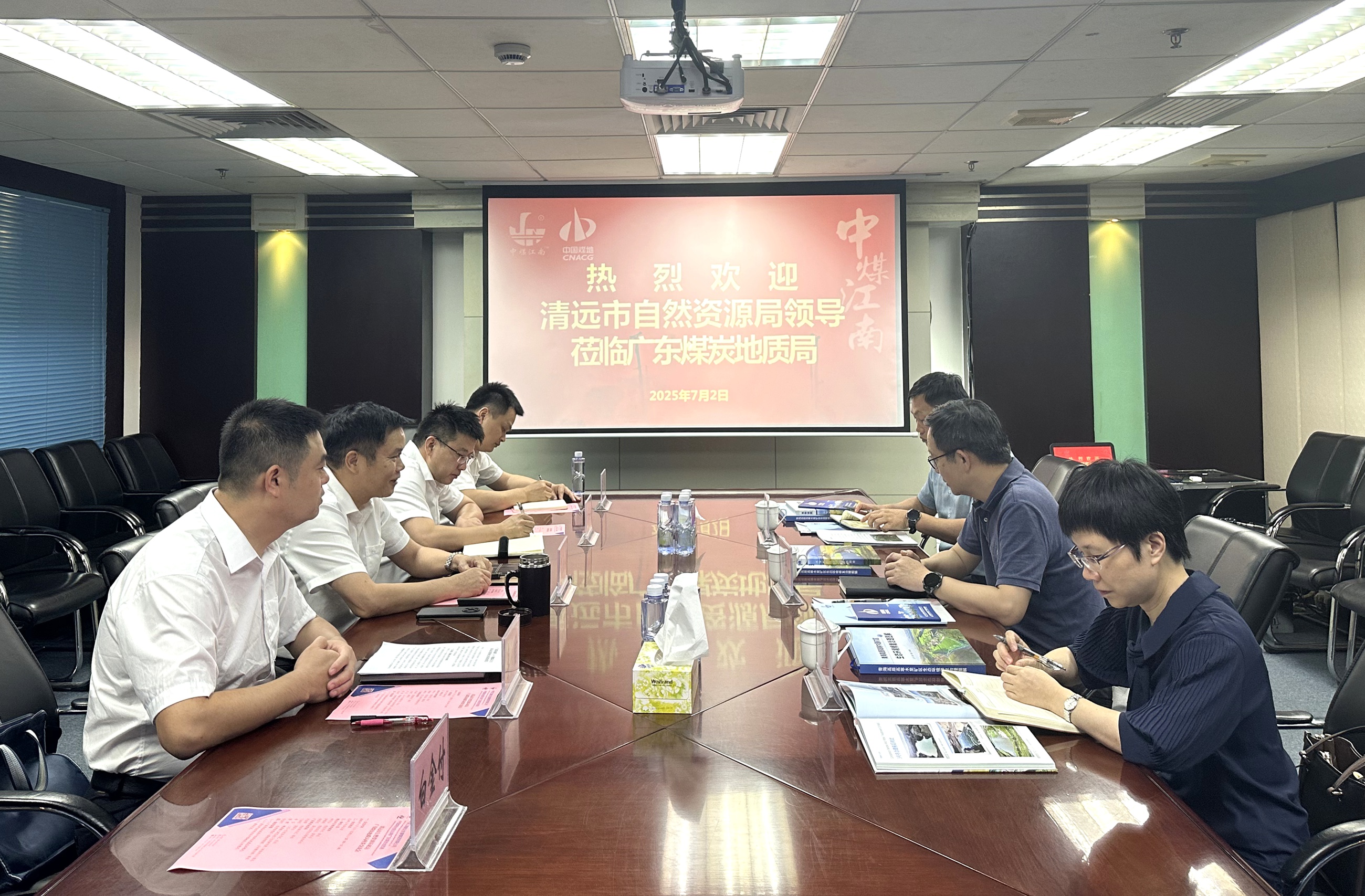 清远市自然资源局局长钟华山一行来我局进行交流1.jpg