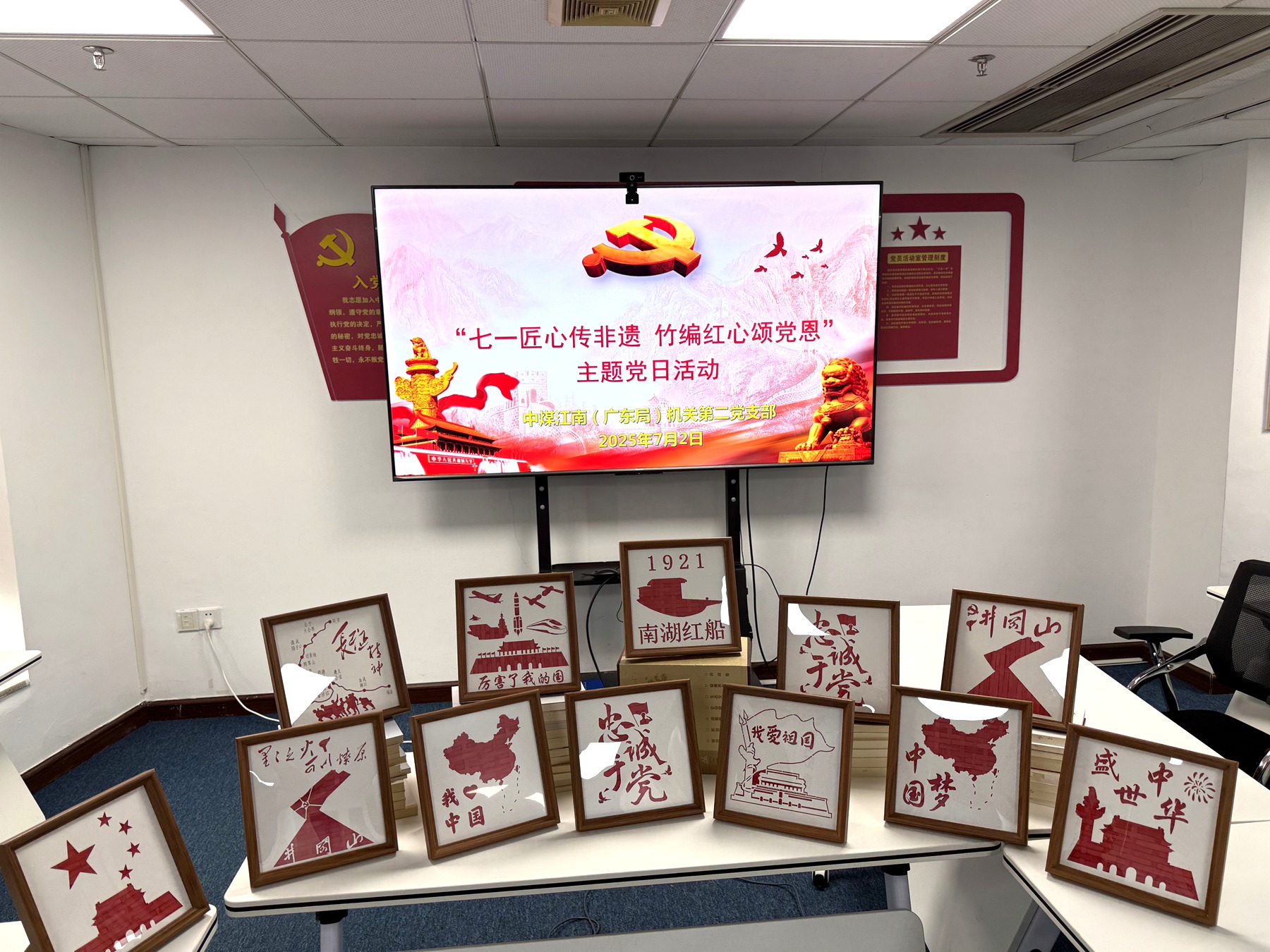 机关第二党支部开展“七一匠心传非遗 竹编红心颂党恩”主题党日活动2.jpg