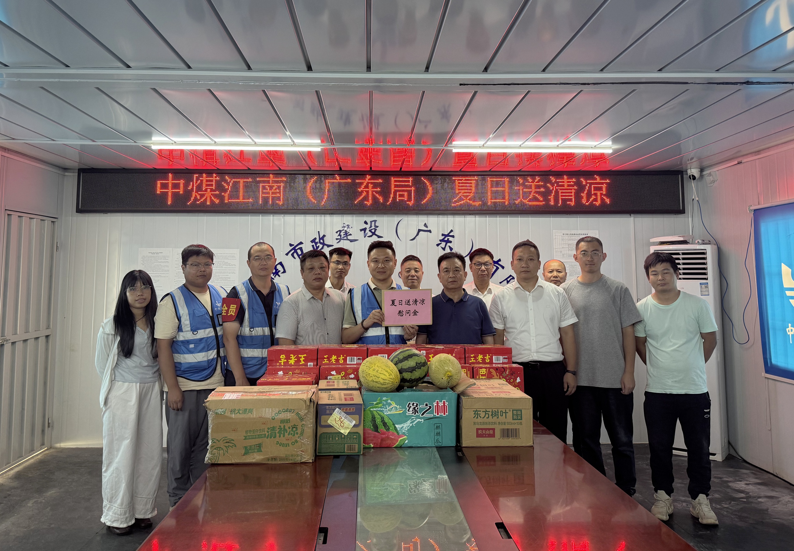 3.沈志全到开发区分公司海葳特智能可穿戴设备产业基地项目送清凉.jpg