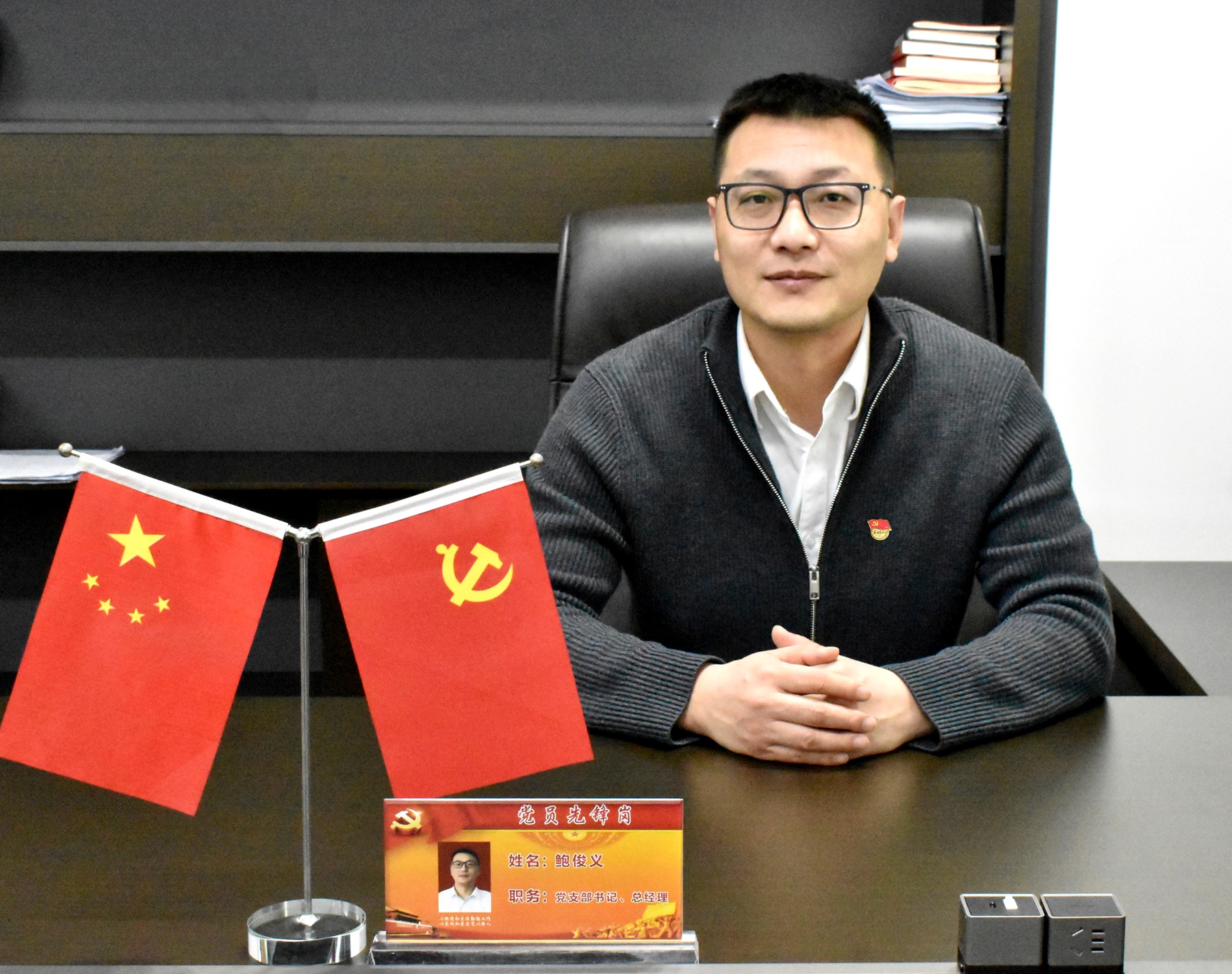 1.鲍俊义.jpg