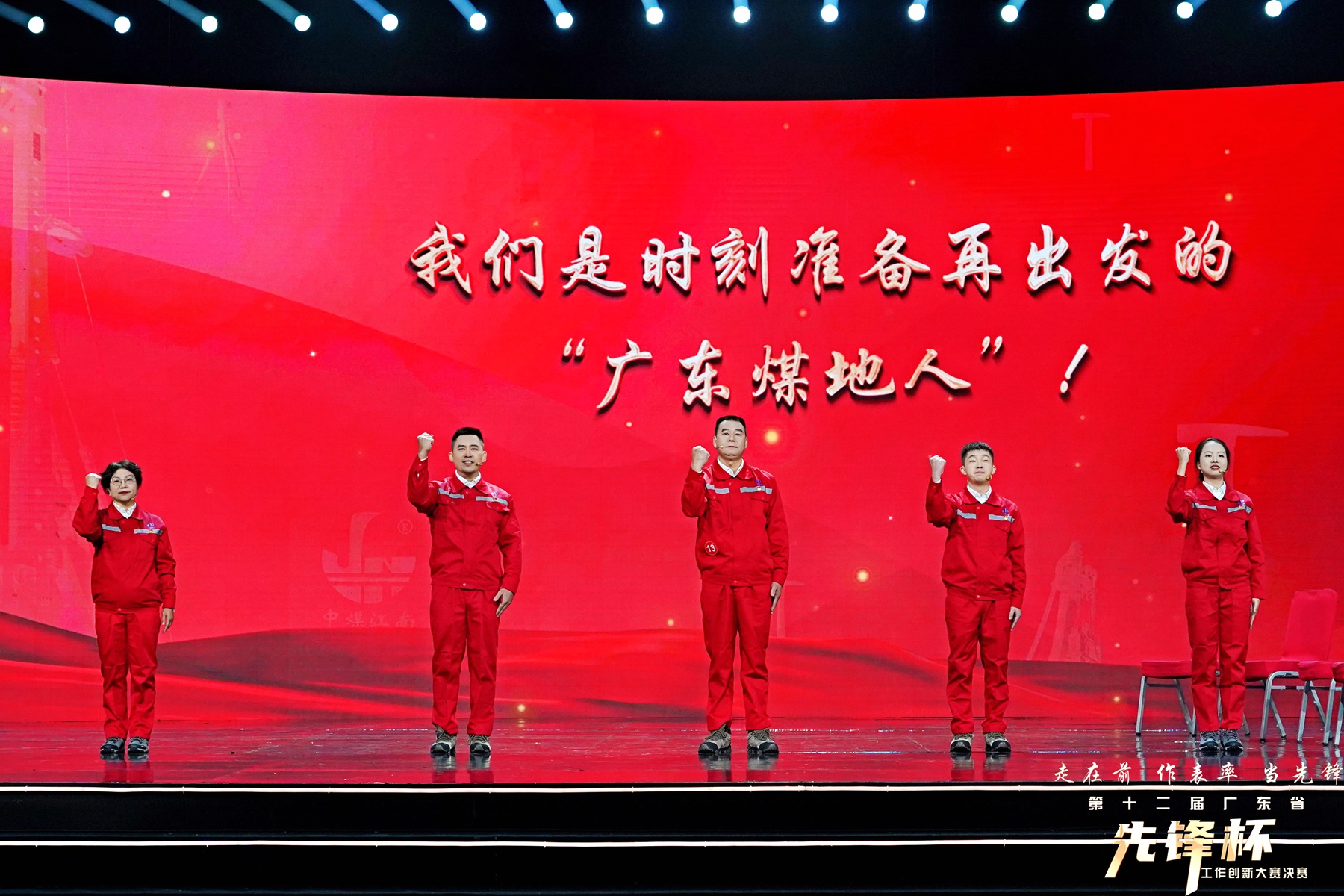 记总局五四红旗团组织广东中煤江南工程勘测设计有限公司团支部1.jpg 记总局五四红旗团组织广东中煤江南工程勘测设计有限公司团支部1.jpg