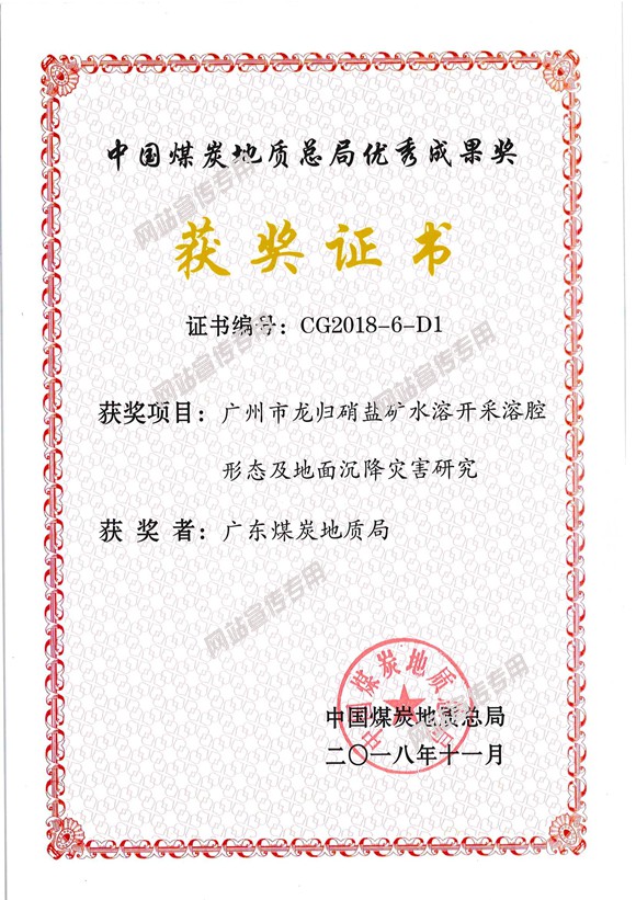 龙归硝盐矿.jpg