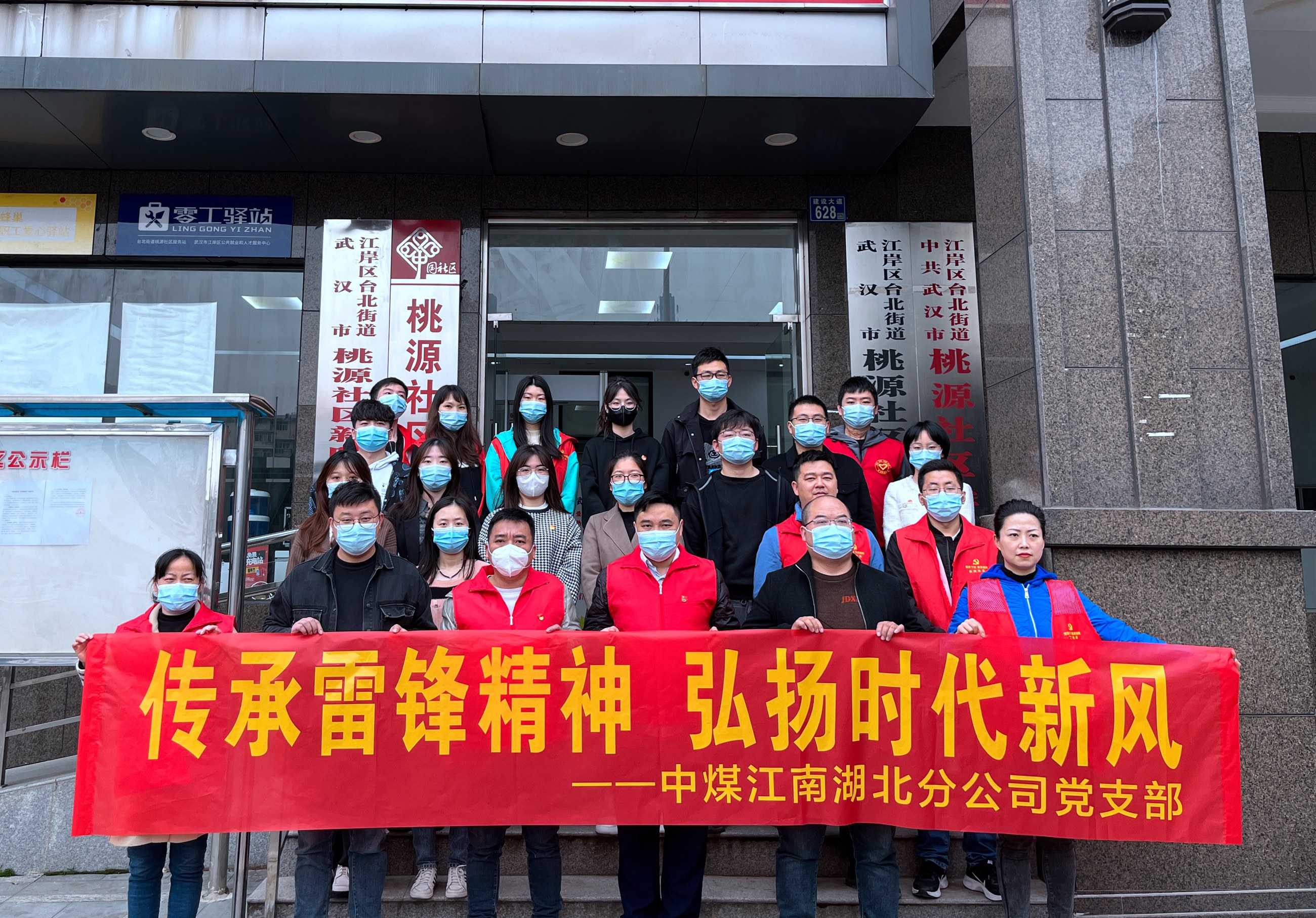 湖北分公司党支部积极开展志愿服务1_副本.jpg